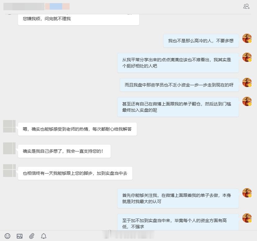 别给自己太大心理负担，也别因为害怕就不敢迈出第一步。交易这条路，我一直都欢迎所有