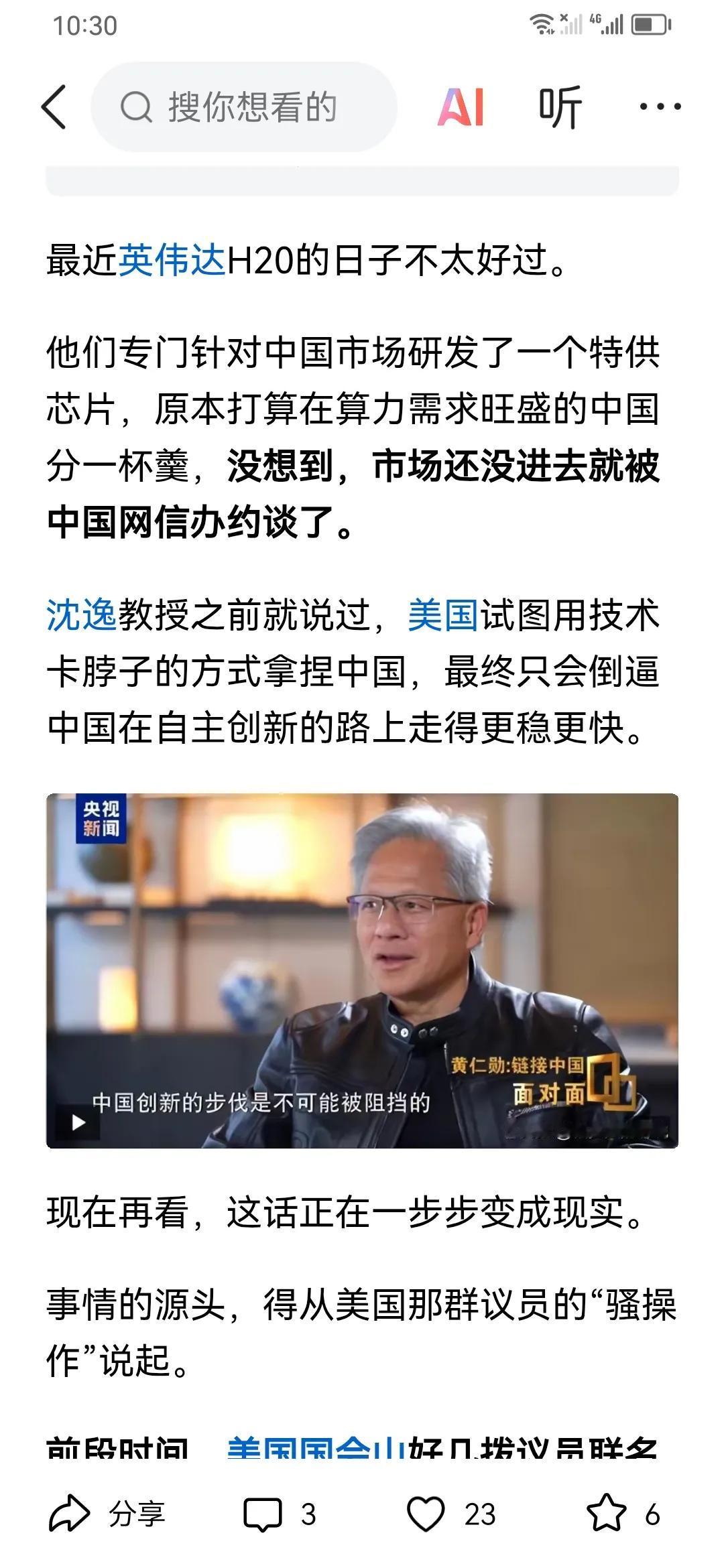 现在轮到中国拿捏美国的时候了。虽然川普同意黄仁勋向中国卖H20芯片，但中国方面