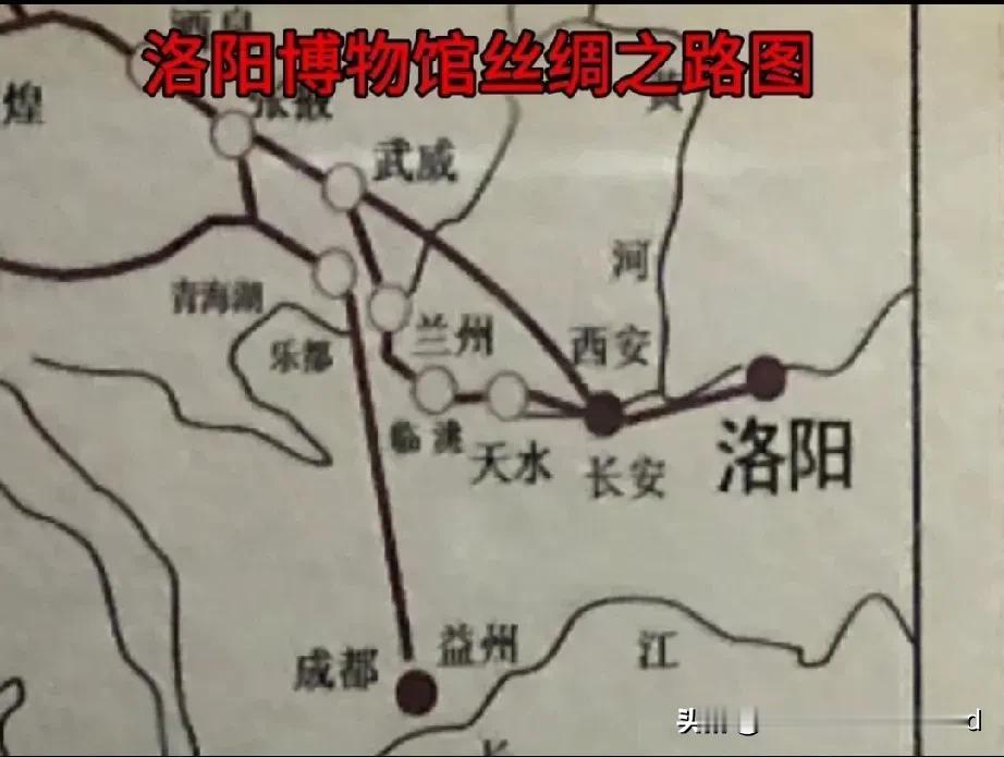 洛阳是丝绸之路的起点吗？历史教科书来佐证。试问，丝绸之路的起点，怎么可能