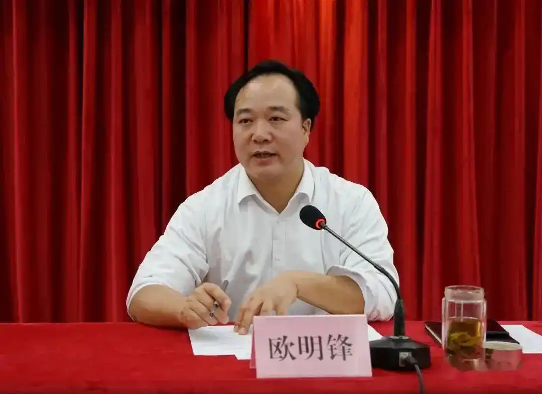 昆明市纪委监委通报: “80后”县长欧明锋被双开
