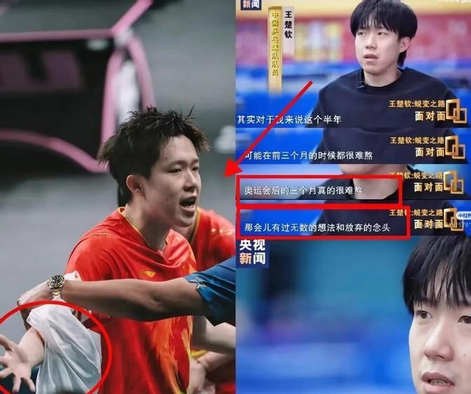 破拍那事儿总算水落石出，真有人动了手脚！王楚钦在央视采访里苦笑：“要是当时把拍子