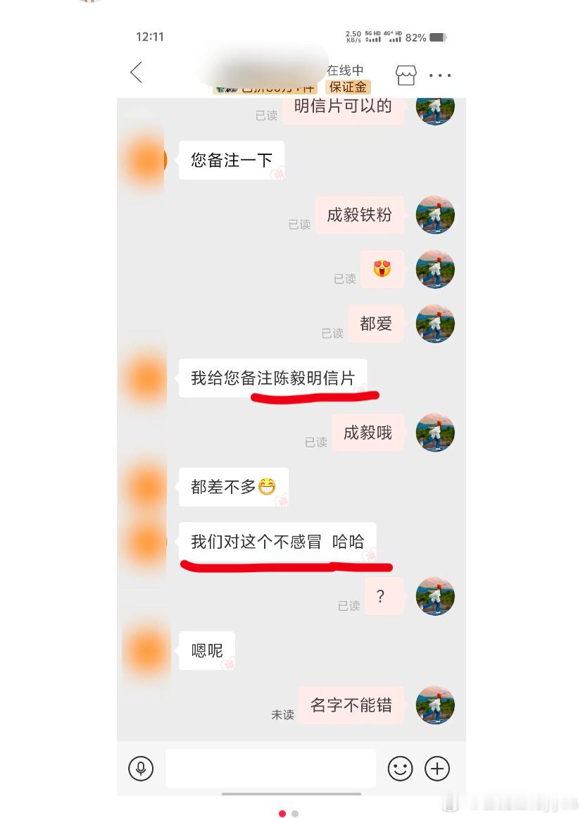 杯具熊客服怎么这么对全球代言人啊打错名字无所谓吗？[揣手