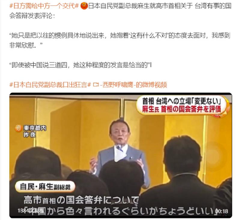 麻生太郎一句话，把我们都点醒了！看来咱们不光要完成解放战争，还得先去把没打完的二