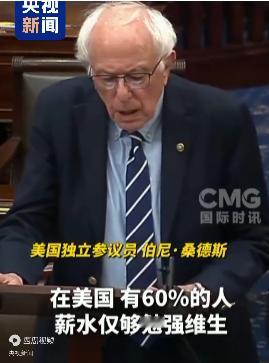 这美国老头也是，不是还有40%的人日子过得很好吗，着什么急？而且你们自己都可以