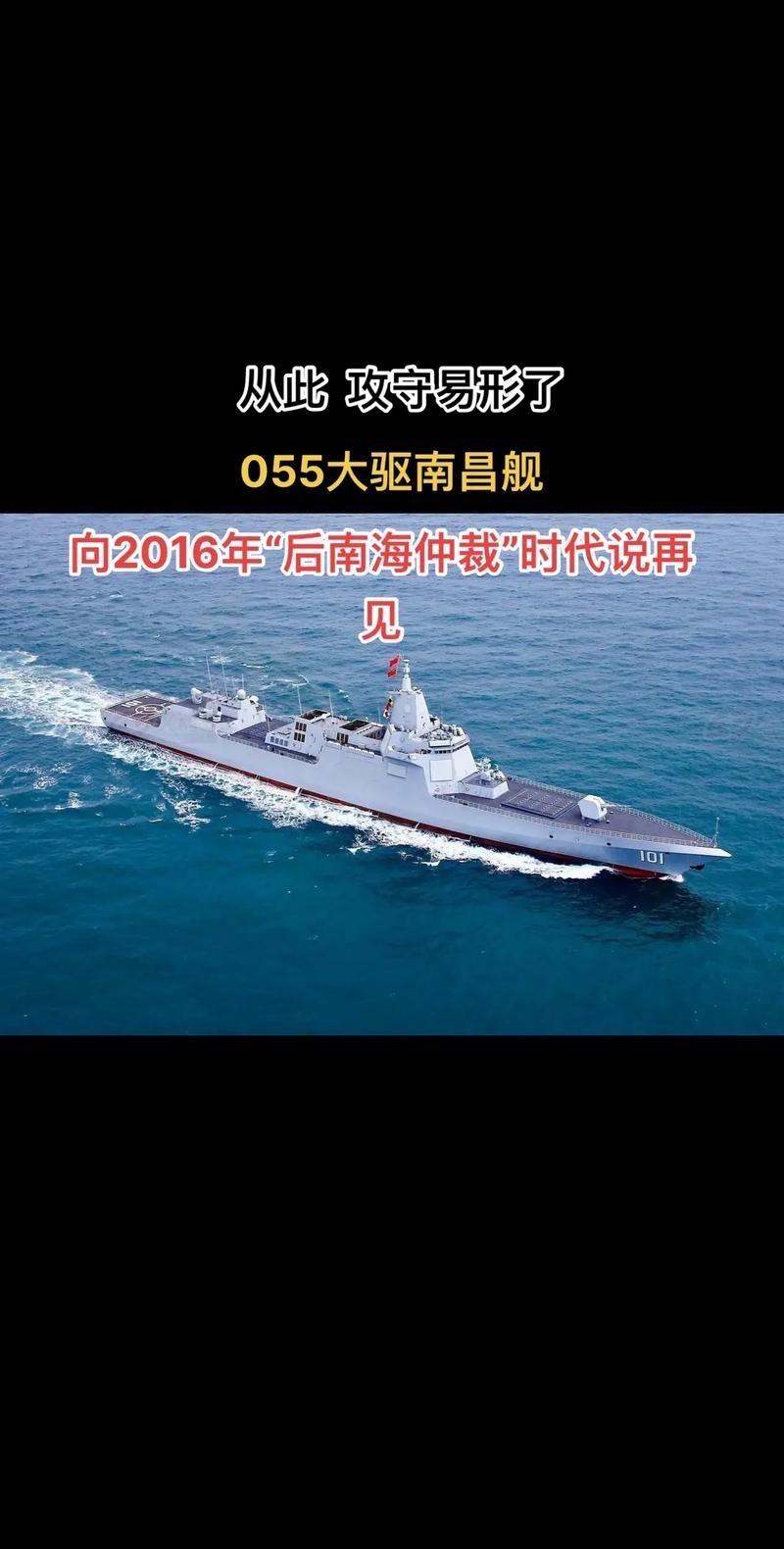 西太平洋凌晨6点，战斗警报刺破海天！两艘外舰突然大角度转向，无视国际规则，直扑我