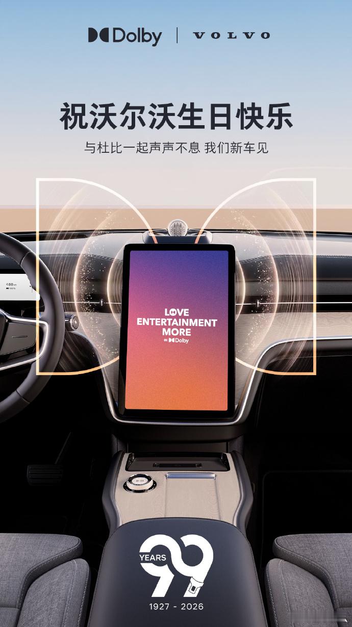 我去！原来沃尔沃马上百岁老人了！沃尔沃汽车99周年都说一部沃尔沃，半部安全史，