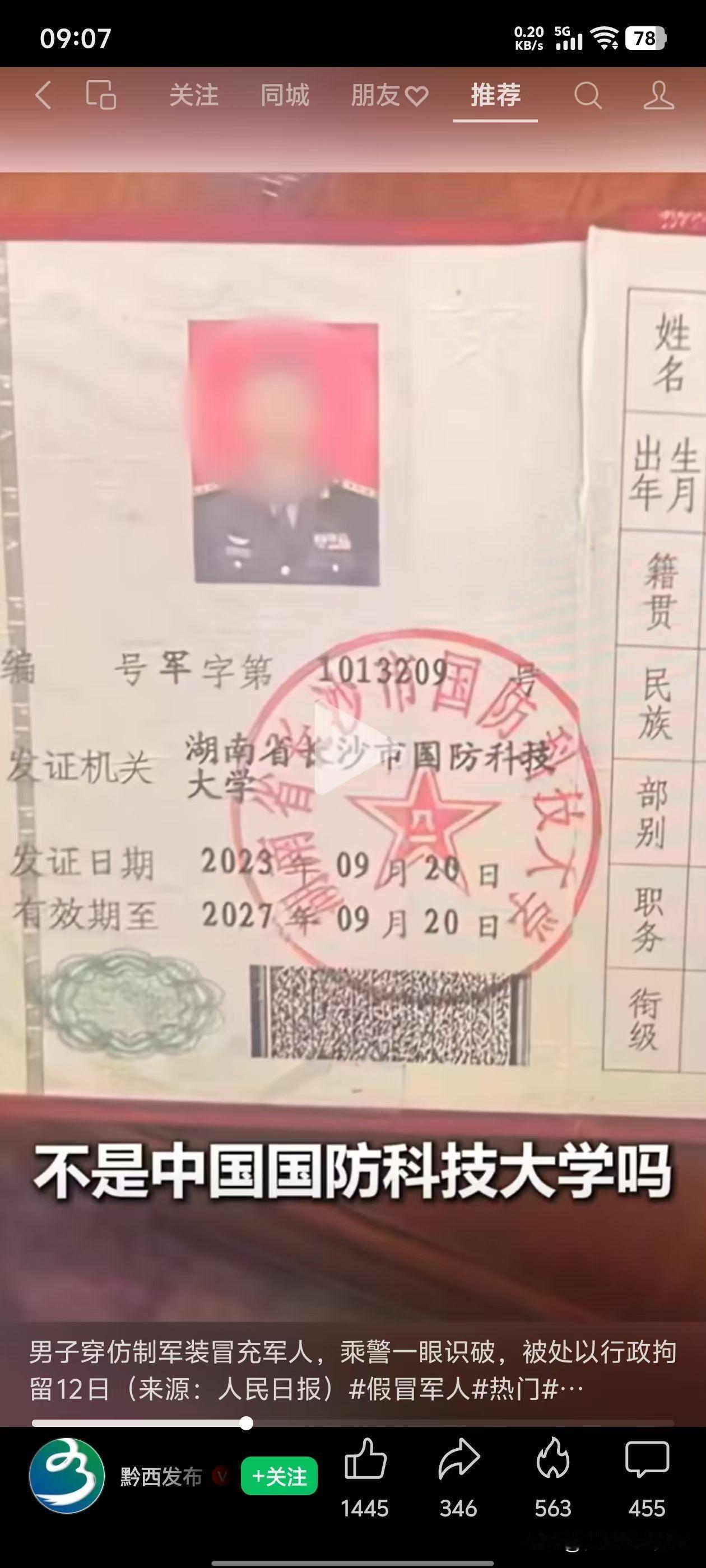 忍俊不禁，知识面能戳破骗子的伎俩。就像在古董摊上，有人给你推销唐朝的鼻烟壶一样。