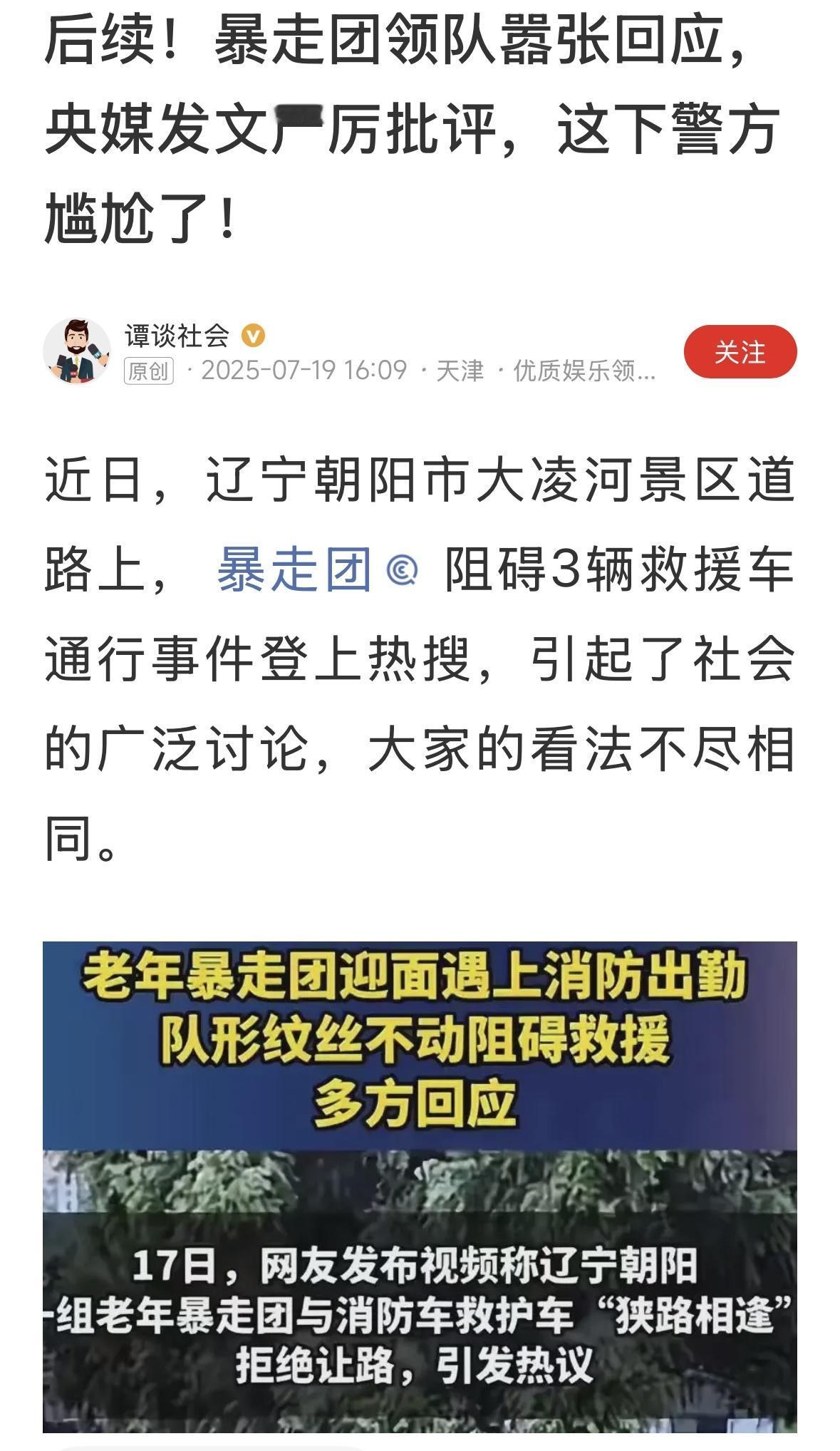 锻炼身体是好事，影响别人不行，影响正常交通，就是犯法行为了！
