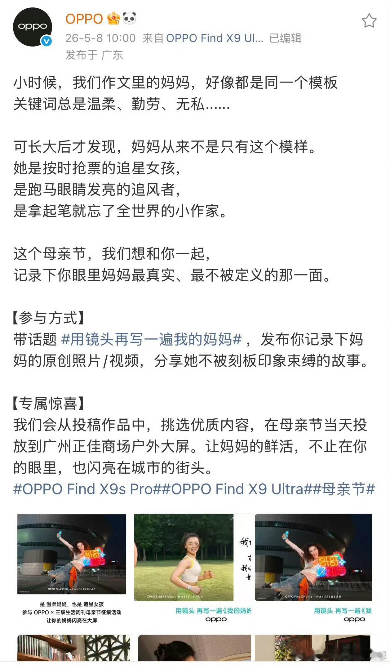 OPPO文案价值观就算是三方营销公司的文案，还是有审核不到位的责任的，我觉得不