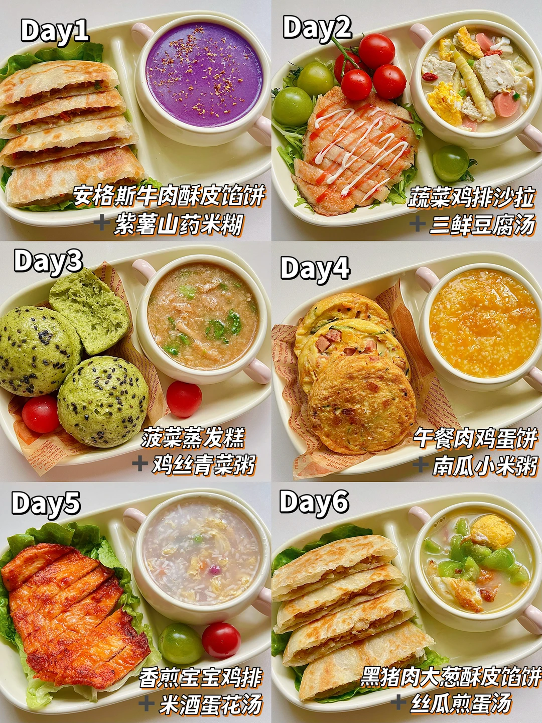 小朋友营养美味早餐做法‼️搞定饭渣宝宝