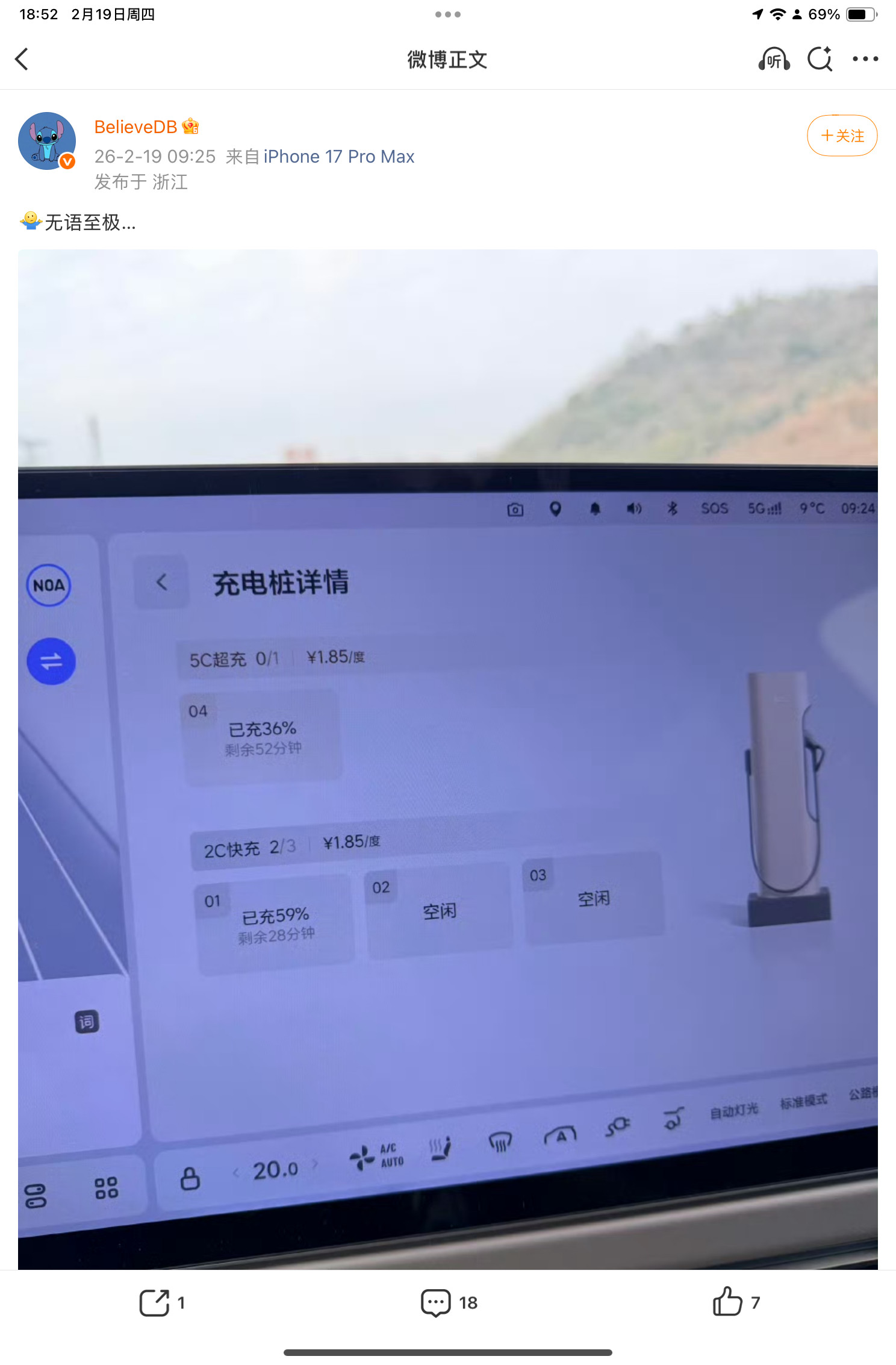 这边注意到有些理想车主会因为自家在高速服务区建设的5c充电桩被那些不支持5c