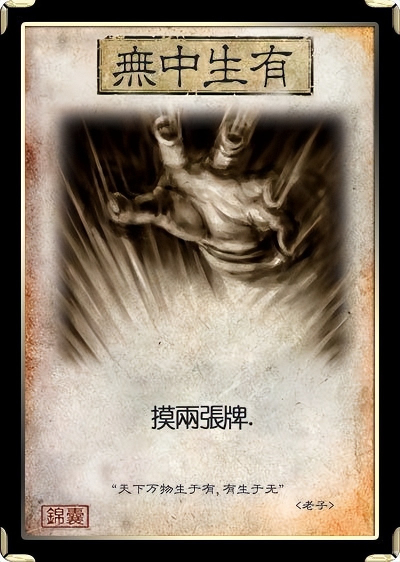 锦囊牌: 我成替身了? 盘点三国杀那些昂贵的印牌机器