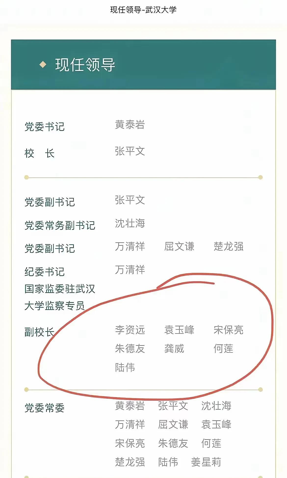 总结：省会城市干部的配置管着一个镇