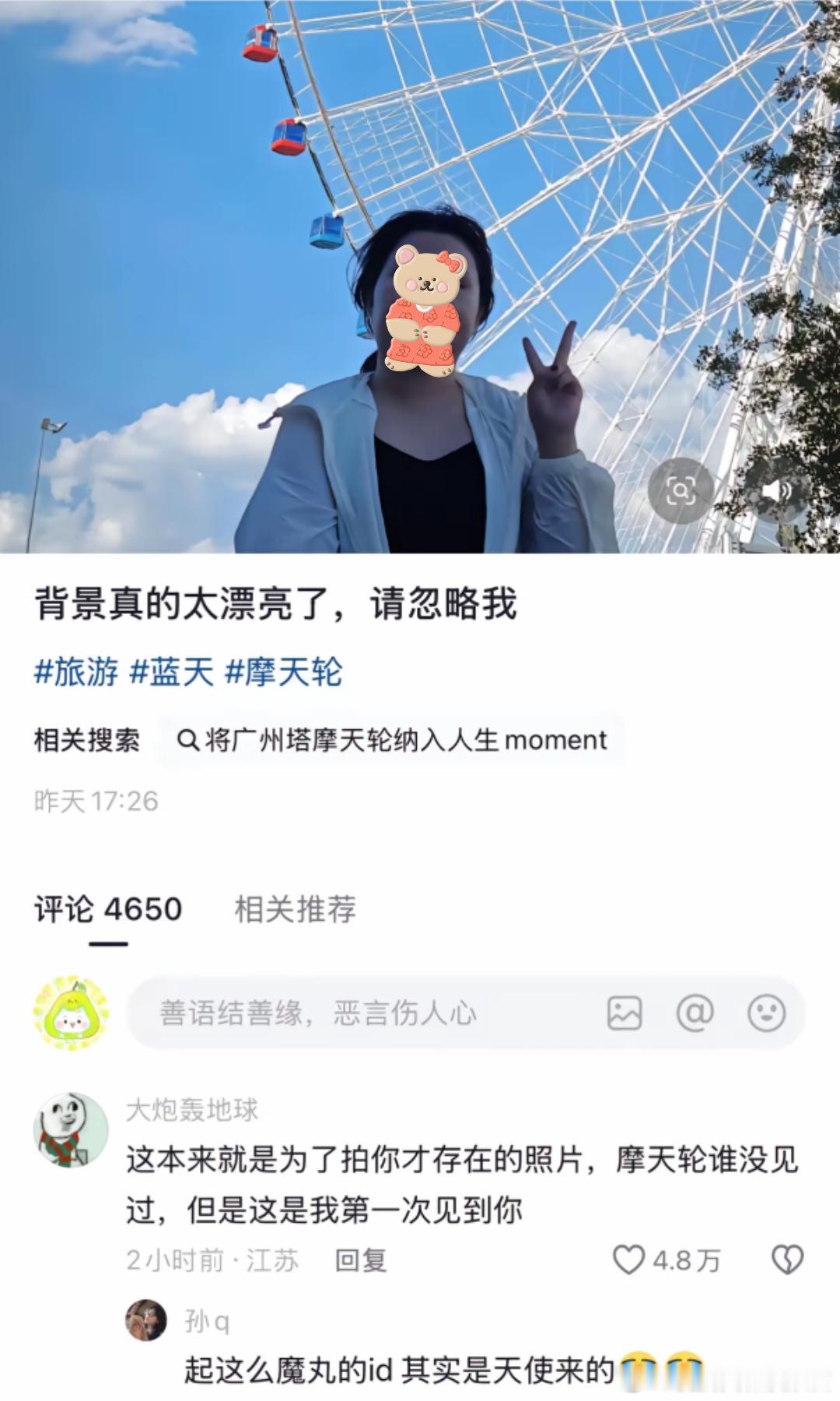 “这是为了拍你才存在的照片”“摩天轮谁没见过，但这是我第一次见你”呜呜呜呜X﹏X