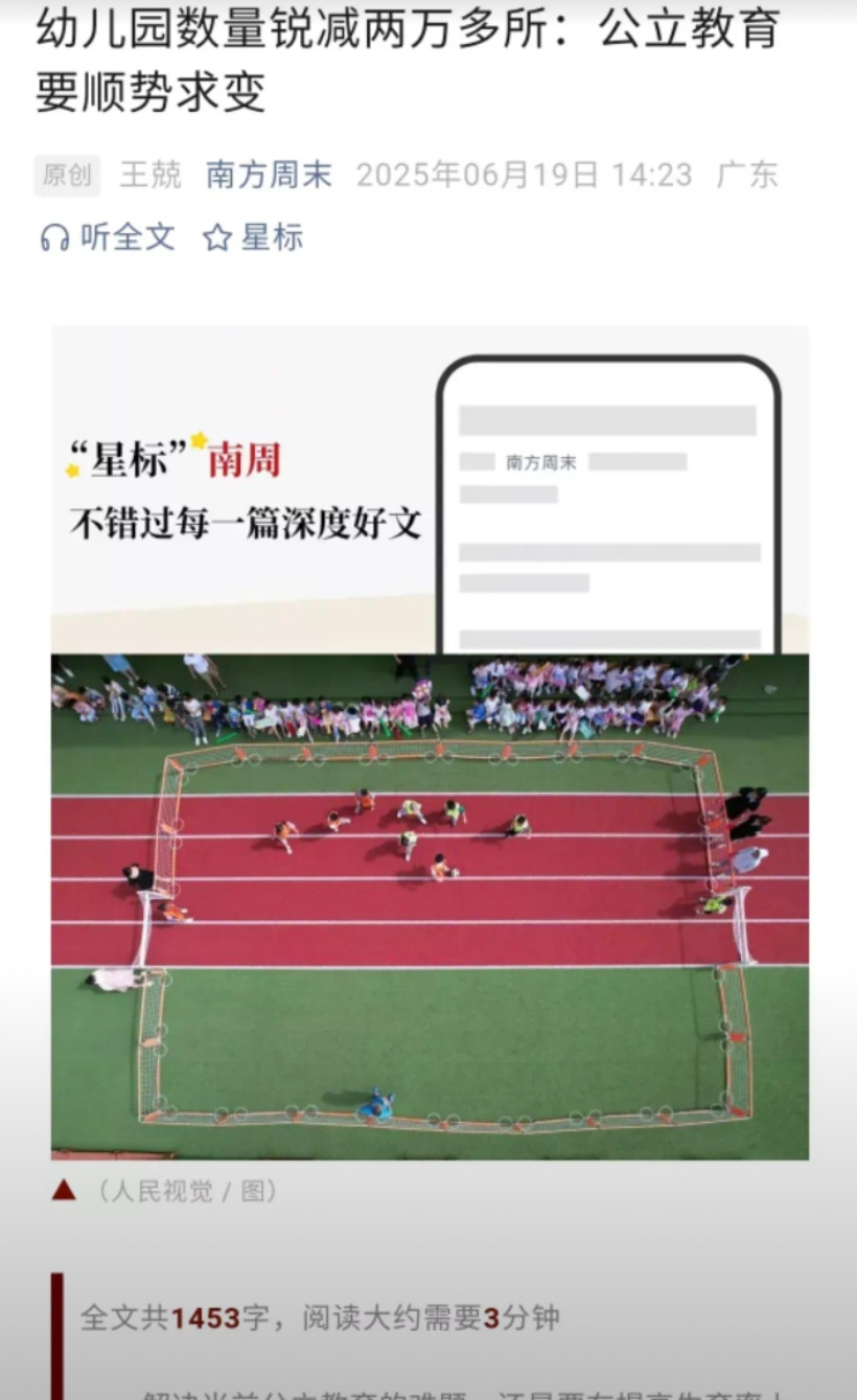 这篇文章提出：随适龄学生减少，应考虑建立“教师退出机制”，进行缩编、并校、撤校等