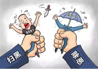 中央政法委近日召开会议，宣布开展为期一年的深化扫黑除恶专项斗争，这一部署落地迅速