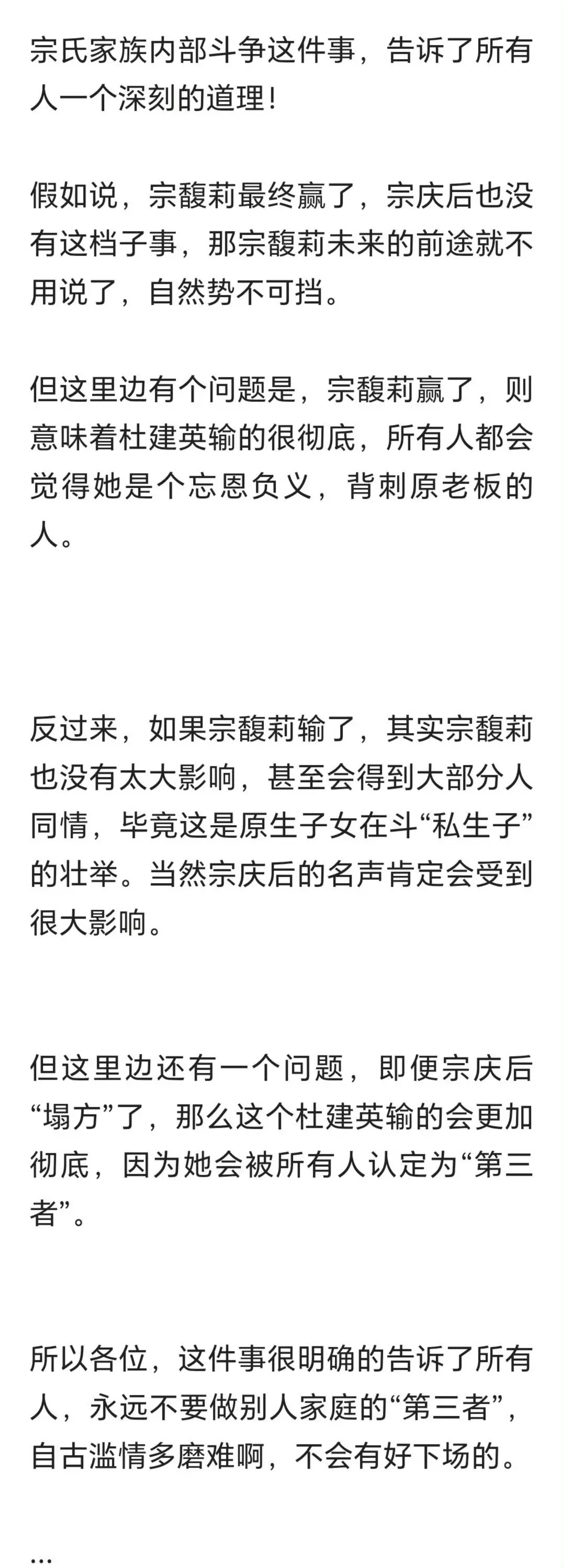 为什么都知道做小三不好？还有那么多做小三啊？明知故犯吗？​​​