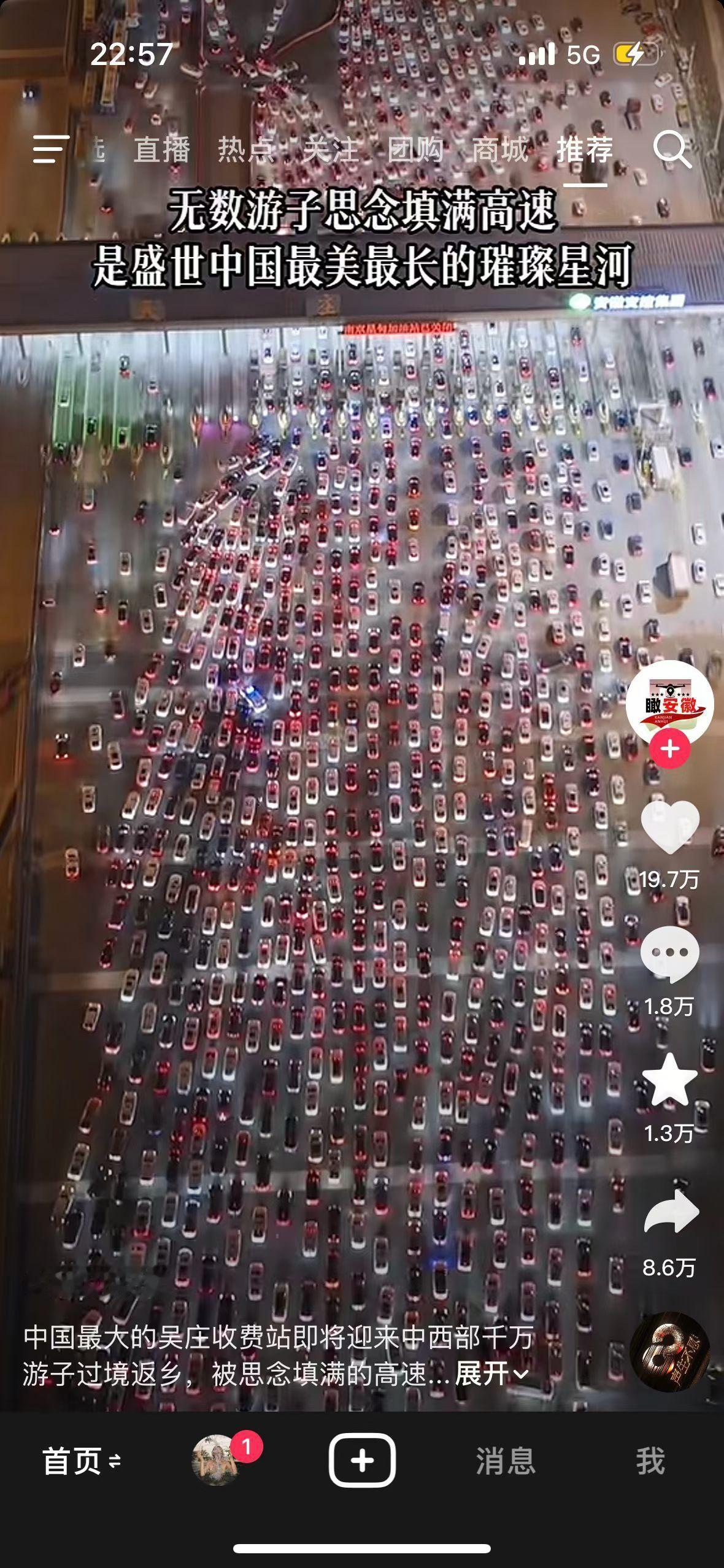堵车我在想，明天从合肥到蚌埠，我要不要不走高速！肯定堵死了[捂脸哭][捂脸哭][允悲