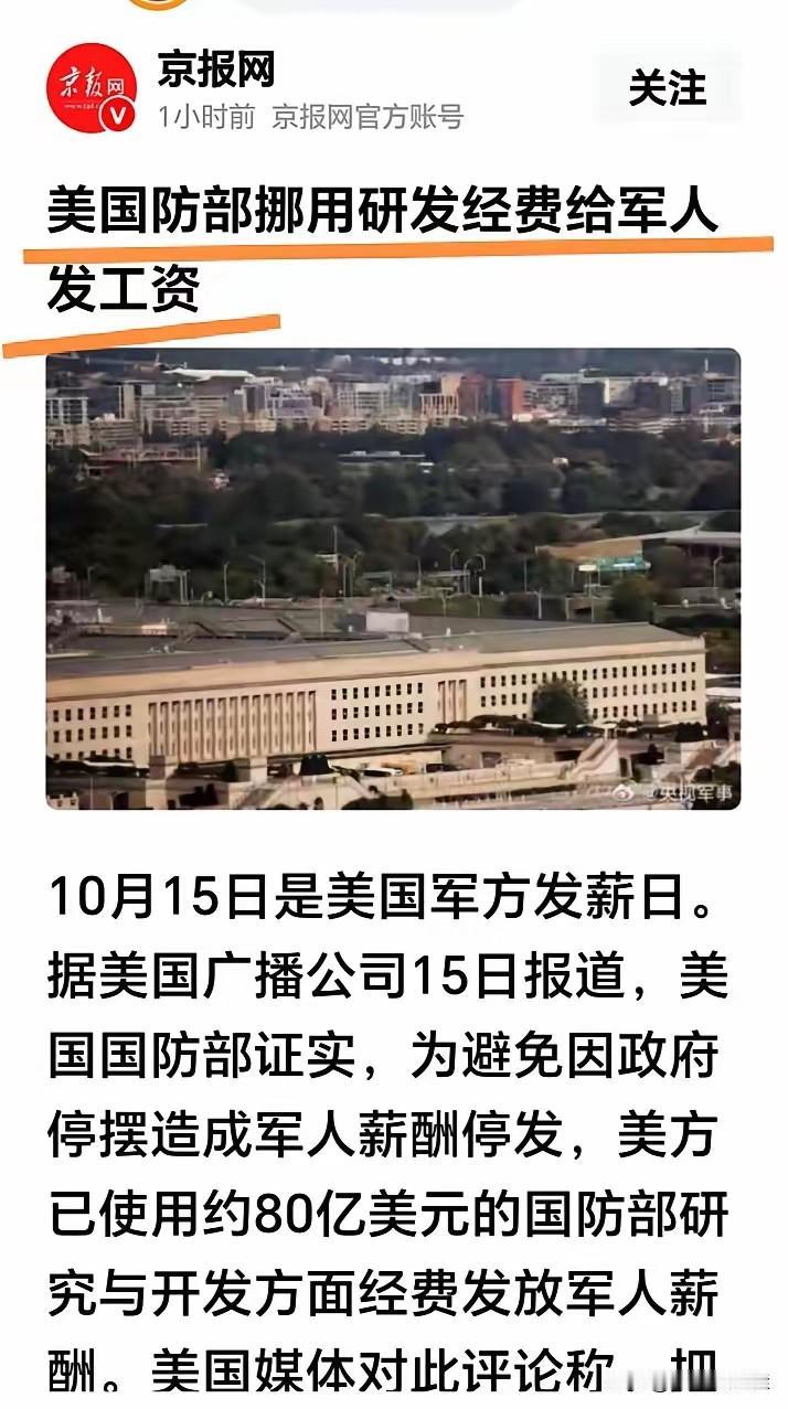 我有预感，美国这次真的要变天了！因为这次事件最大的影响，不是专机迫降的技术漏