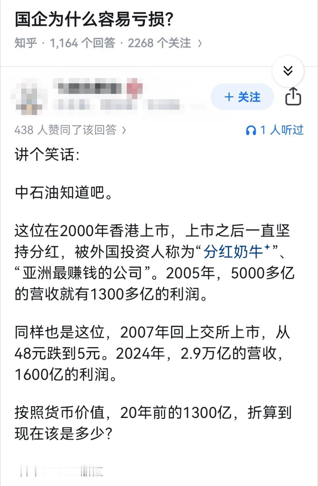 国企为什么容易亏损？