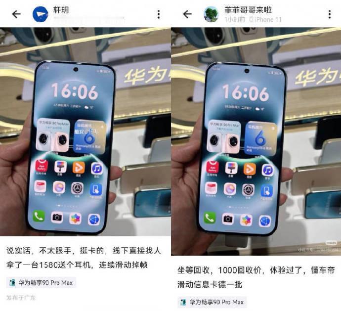 一台一千多块的华为畅享90ProMax，为何能有这么大的影响力？连开局一张