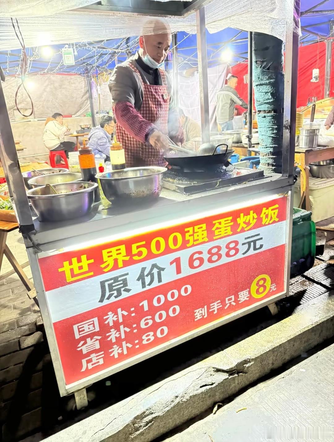 就问你世界500强的蛋炒饭你吃过吗？