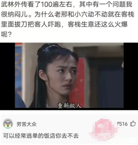 可以经常逃单的饭店你去不去