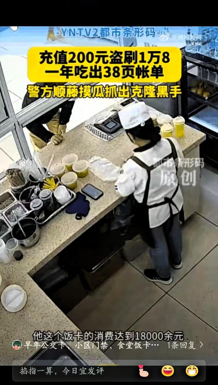 太贪了！昆明，一男子把医院食堂当成了自家后厨，办了张200块的饭卡，竟然心安理得