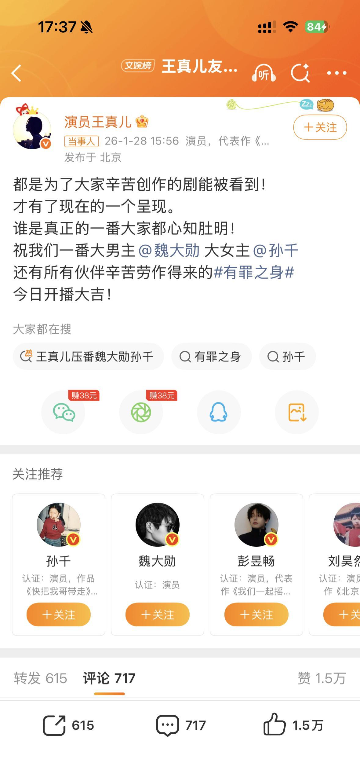 改演员顺序就过审了内娱真的有毛病啊