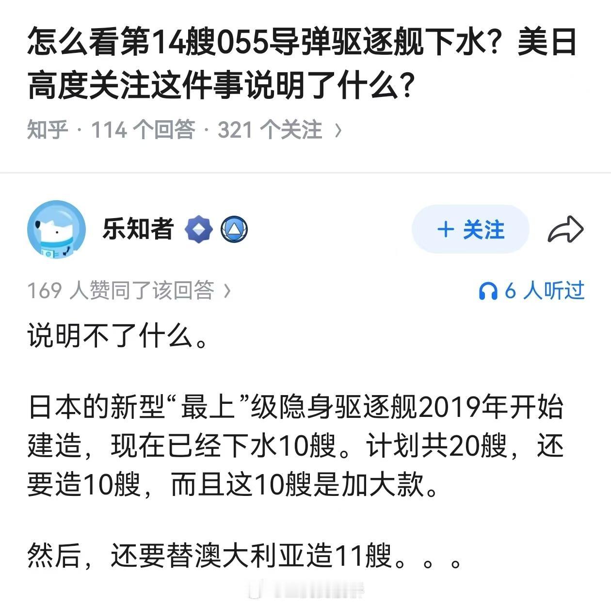 还有个问题，不少人把最上当盾舰，所以精日才喜欢吹最上