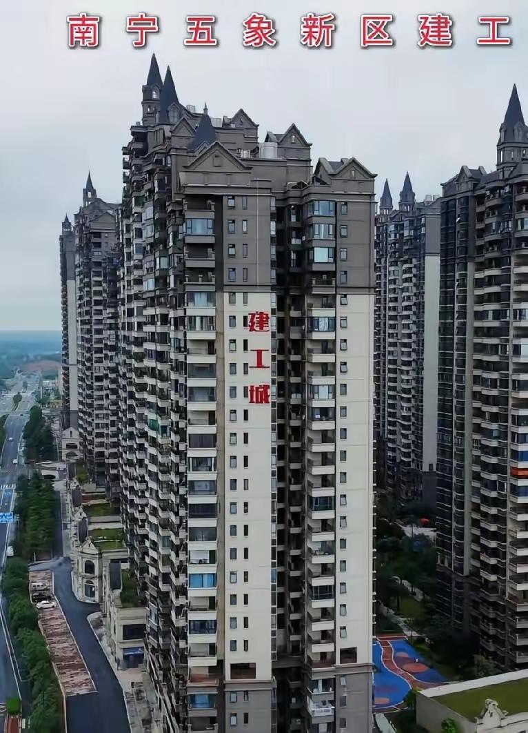 南宁市现在有些地方的房子比小县城还便宜，例如五象新区的建工城。这个超大型的小区建