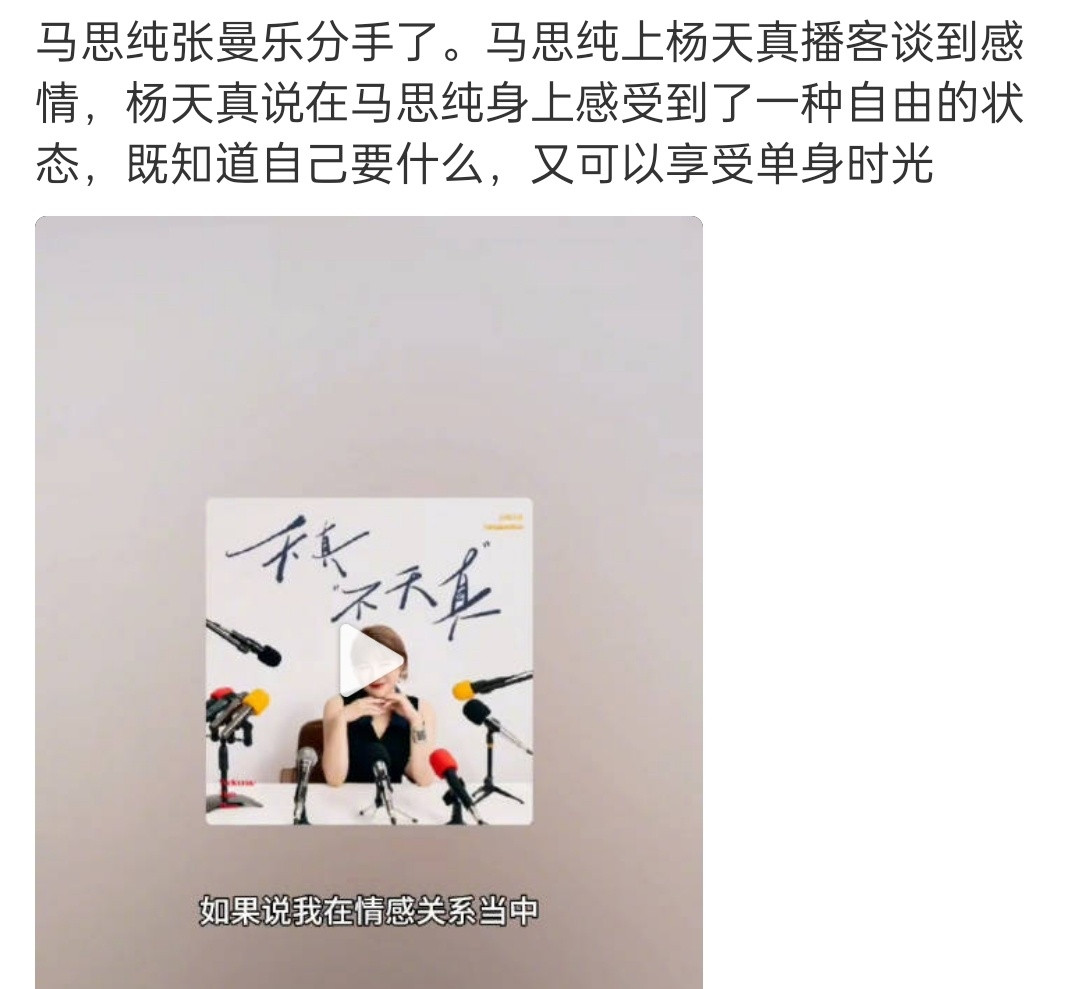 她粉丝该庆祝了