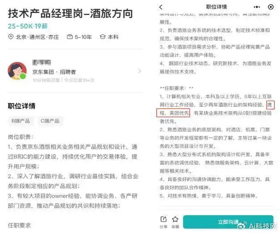 3倍薪资挖人, 刘强东又杀入新战场