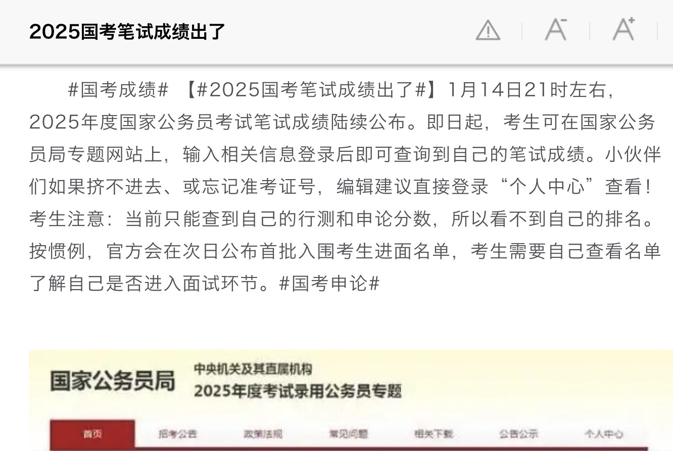 近年“考公热”越烧越旺，主要是这个职业稳定，收入不错，还不会被裁，在当前形势下尤