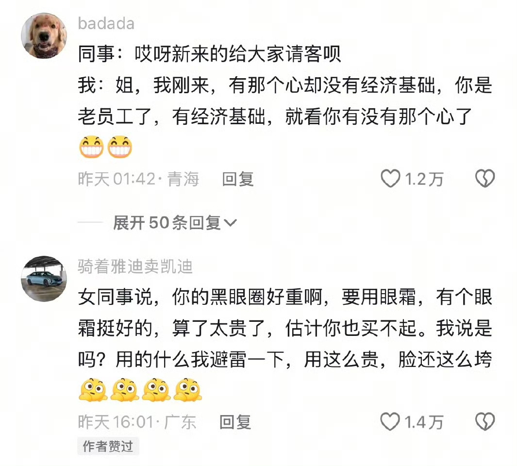 每天一个社交小技巧