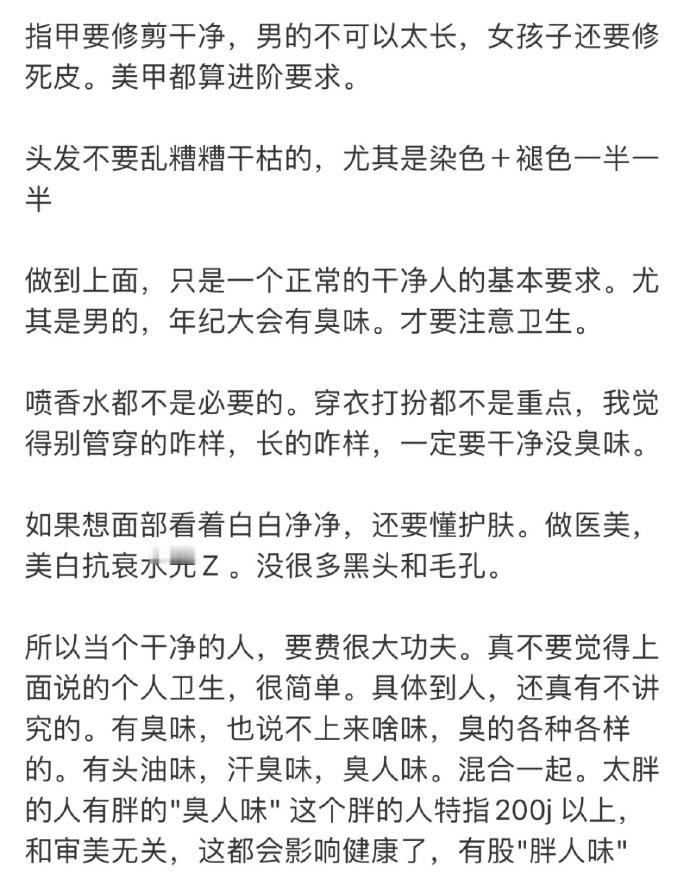 终于知道为什么好多人身上都有一股臭味