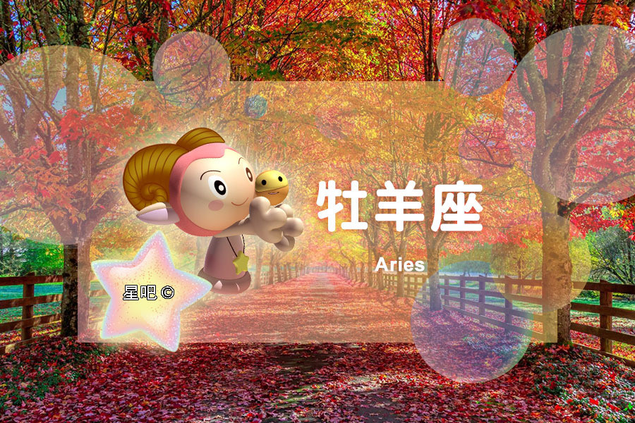 【星吧日运（9月24日），双子座心情好，狮子座忙碌，水瓶座被批评】本运势参考太阳