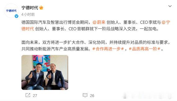 就这么说吧，蔚来集团旗下有三个品牌，对接的电芯供应商有好几家，包括宁德时代、中创新航、欣旺达、卫蓝。