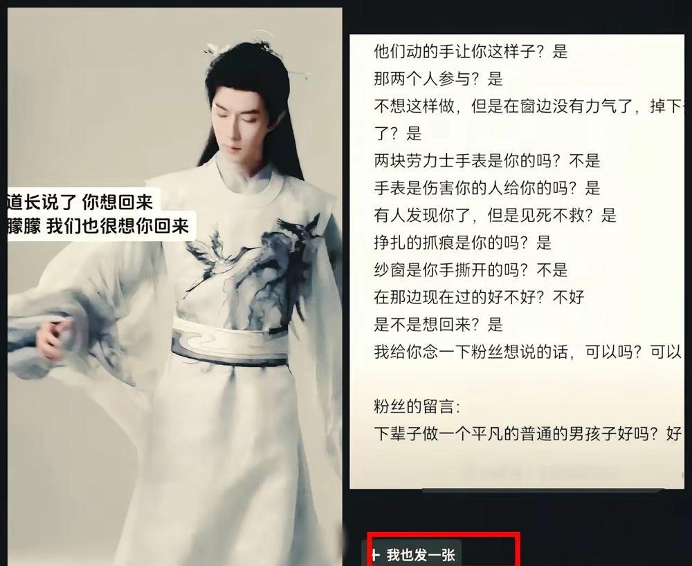 道长抛圣杯，问了于朦胧几个问题，真是绷不住了……于朦胧坠楼这个事，就这么草草过