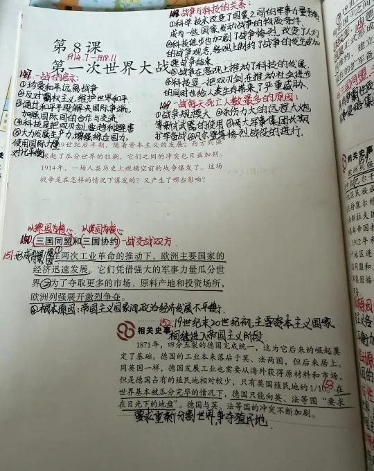 第8课第一次世界大战第8课第一次世界大战备课笔记备课笔记历史世界史