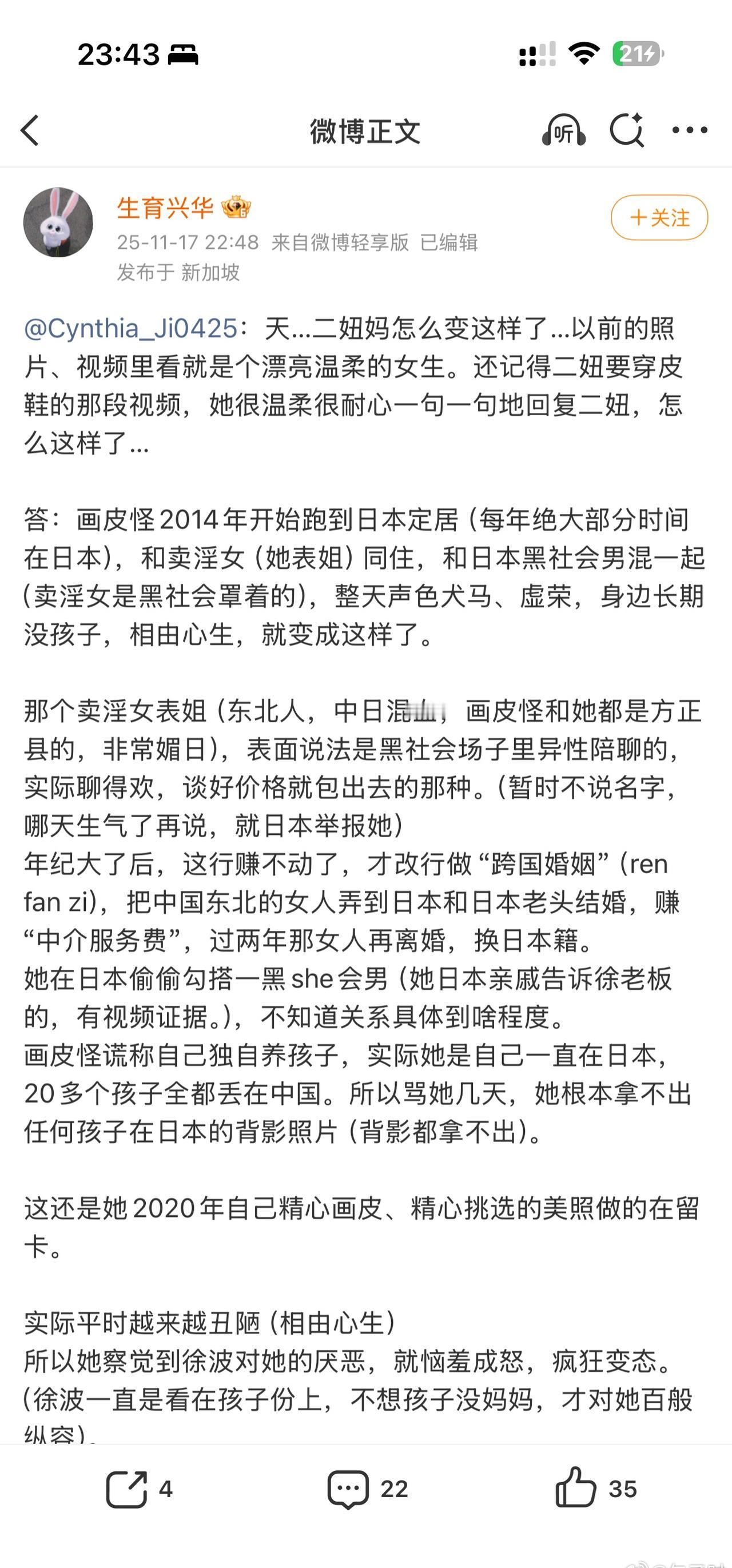 2014年到日本，所以我们追番那会儿，其实都没怎么联系了，但煮老师还把夸二妞妈是