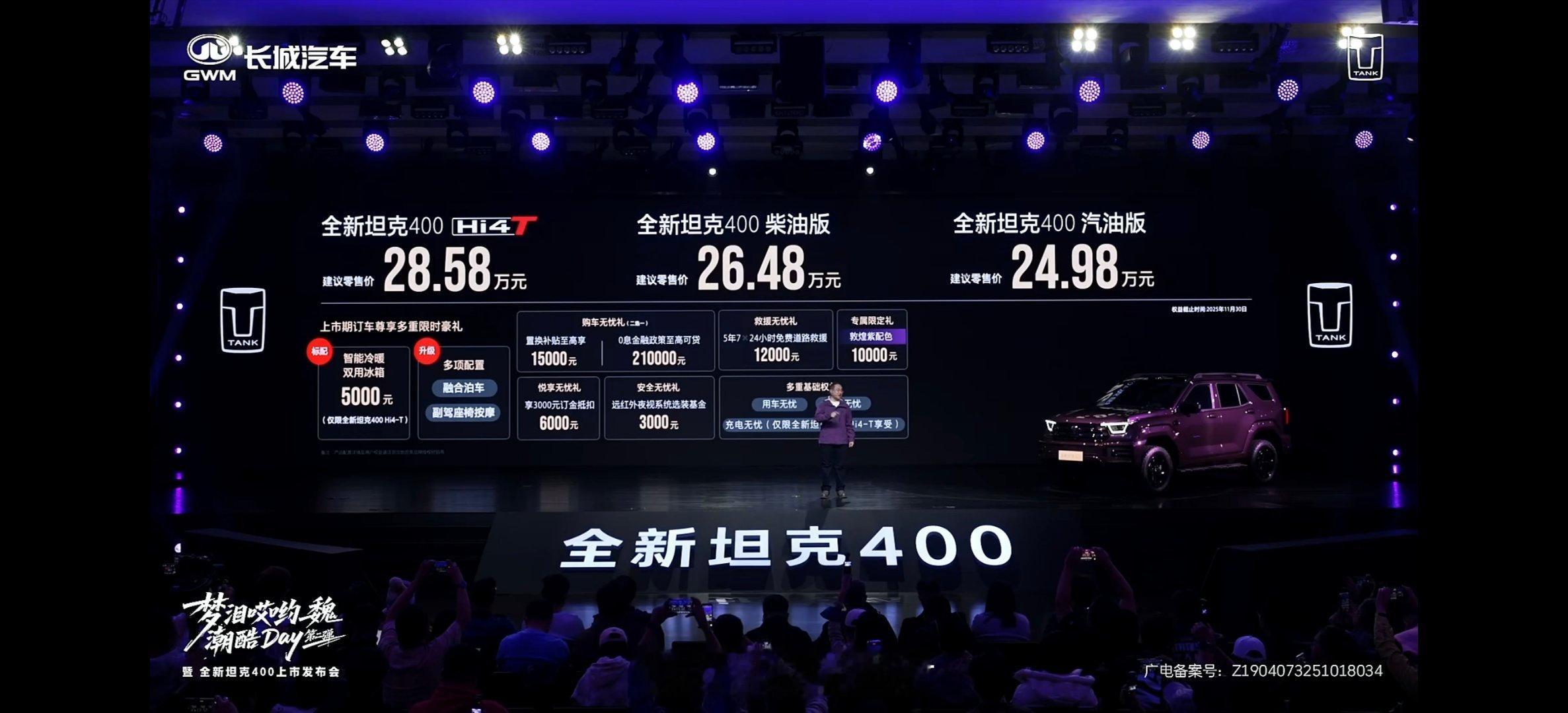 只要用户想要，长城全都满足～五个版本，全系价格24.98万元起！这个价格大家觉得