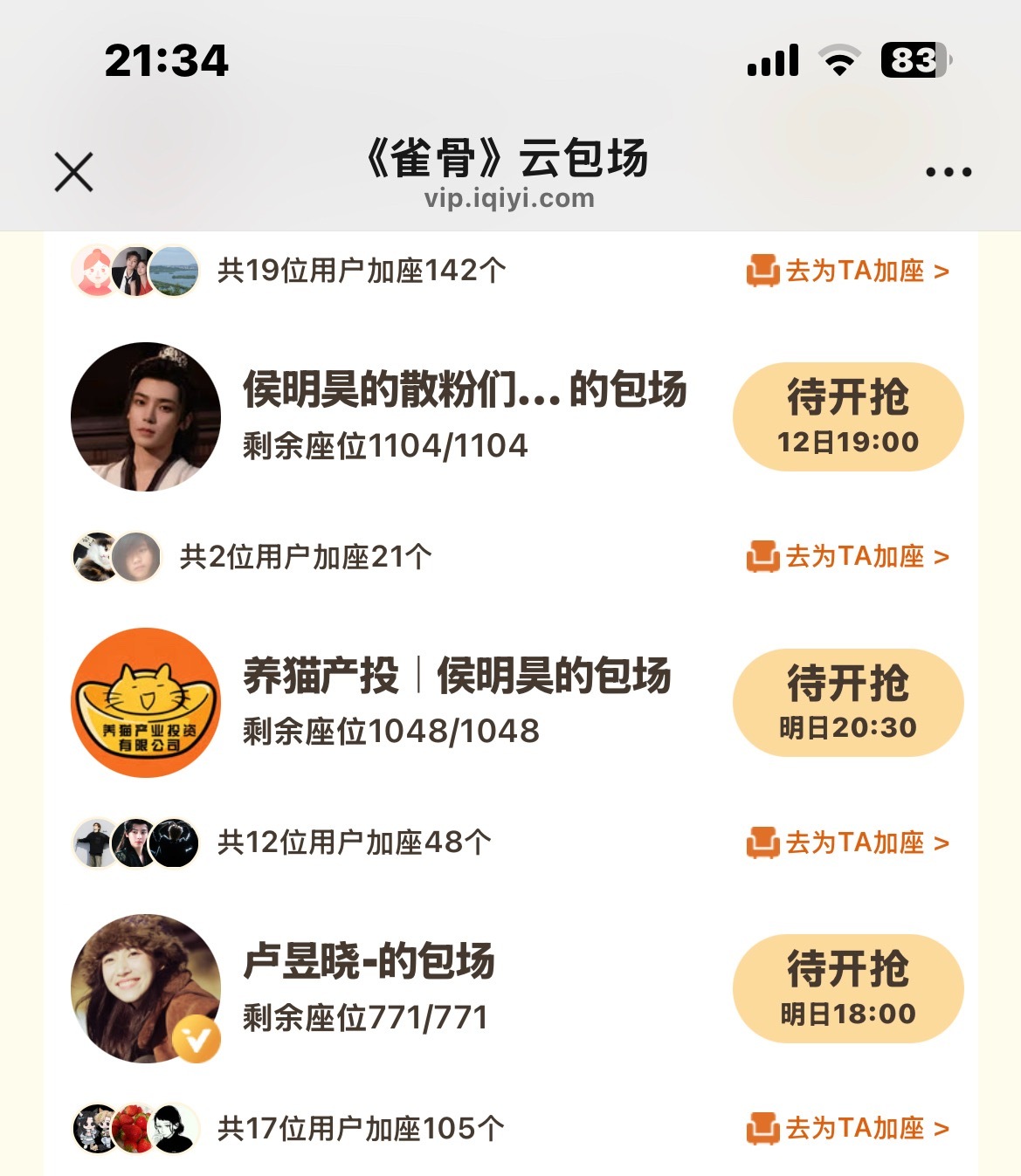 哇塞我家拉郎认识了
