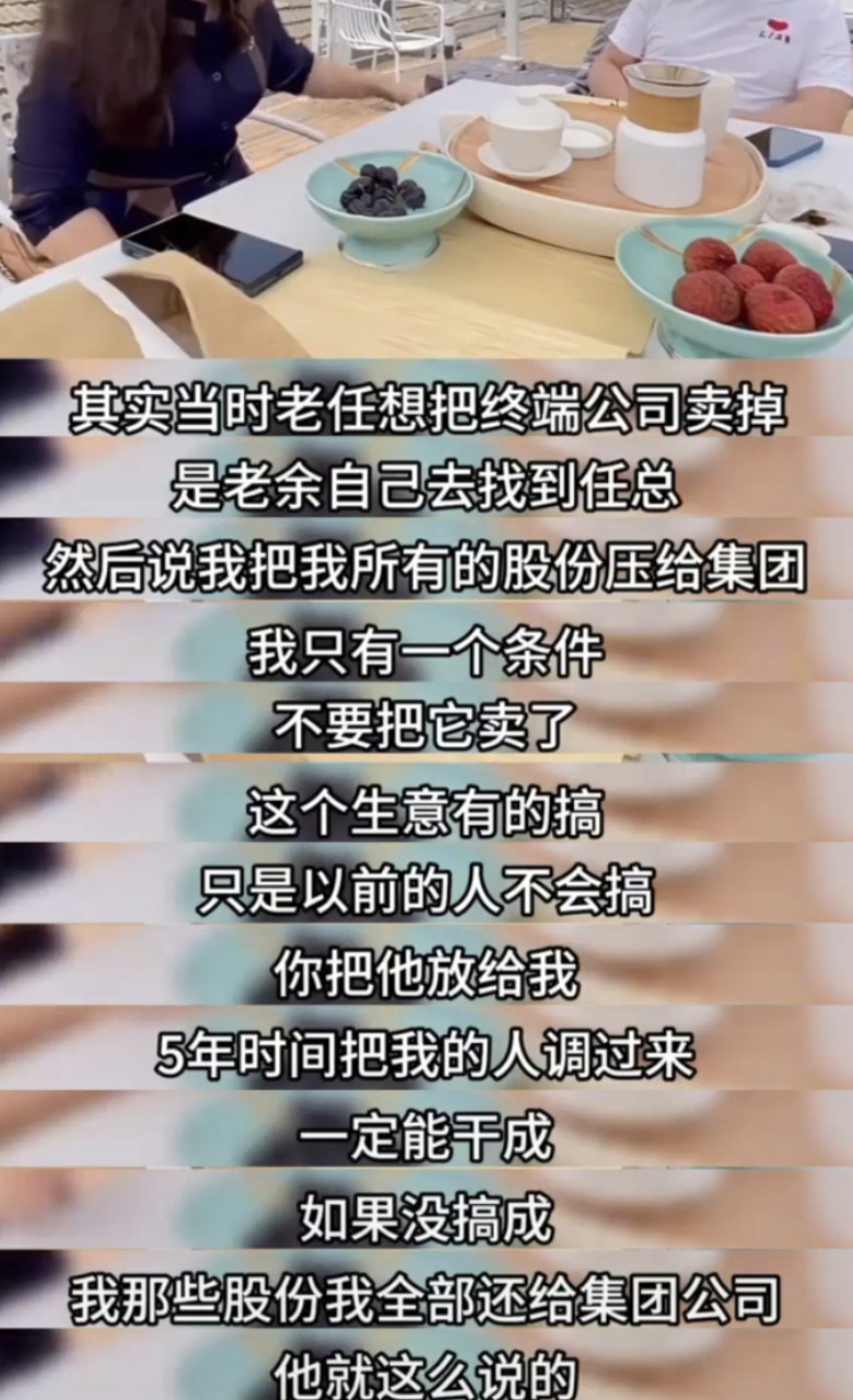 现在才知道原来余承东执掌终端业务不是临危受命而是毛遂自荐自愿跳坑里的。任总原本就