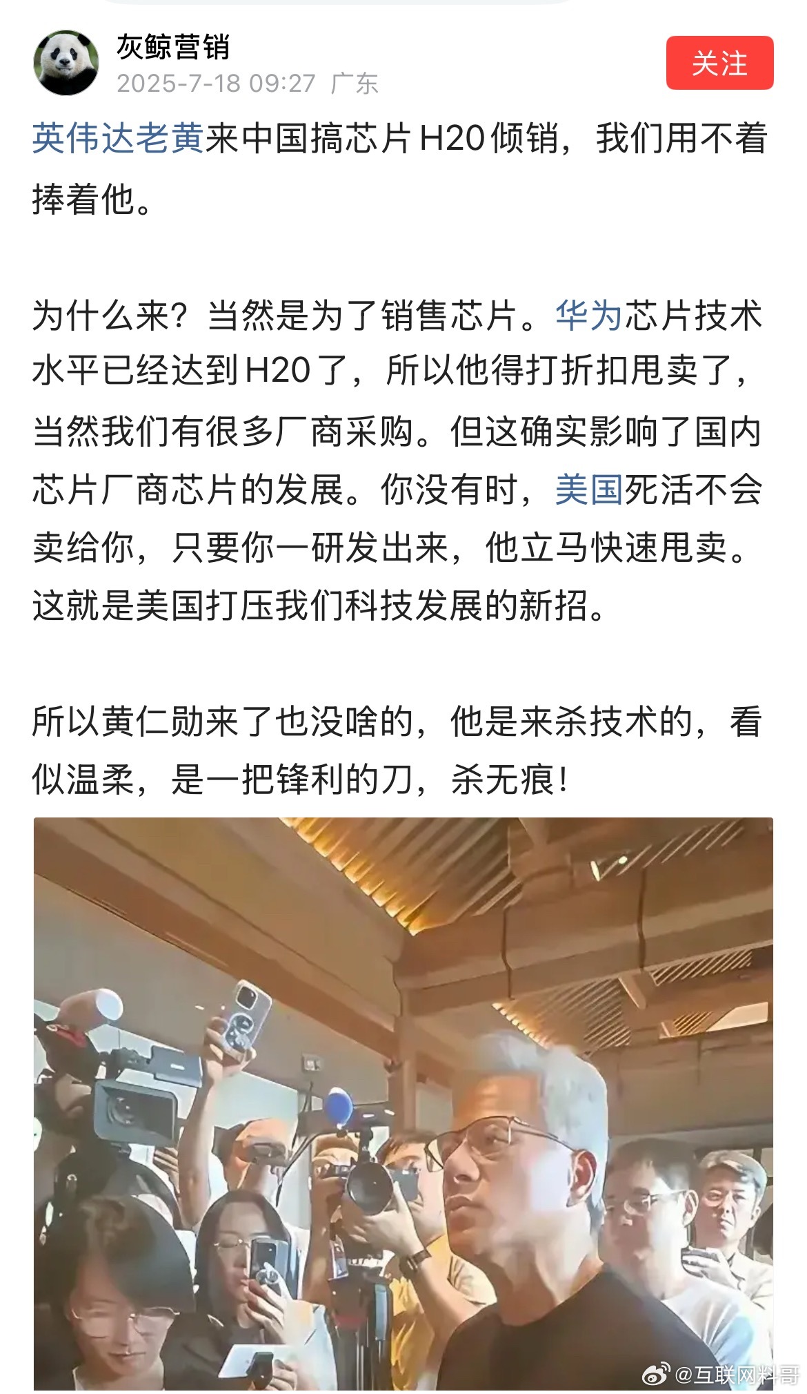 很多网友对英伟达芯片和华为芯片的认知真是越来越清醒了！​​​