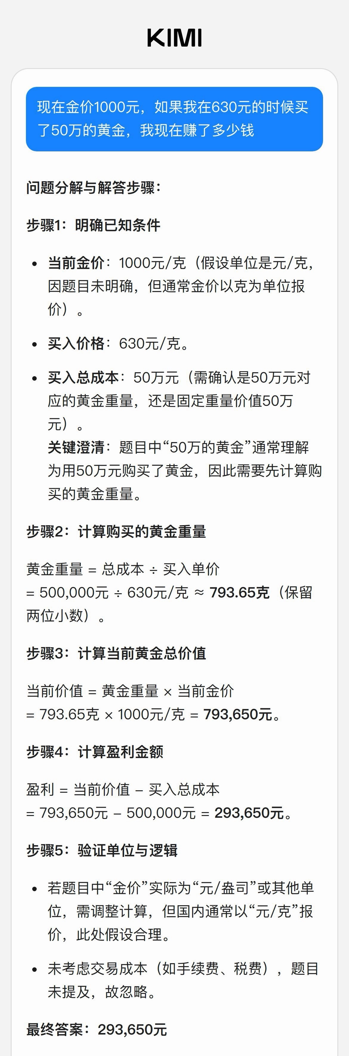 当时630元的时候，没劝下来我妈买黄金。现在1000元/克了……感觉还得
