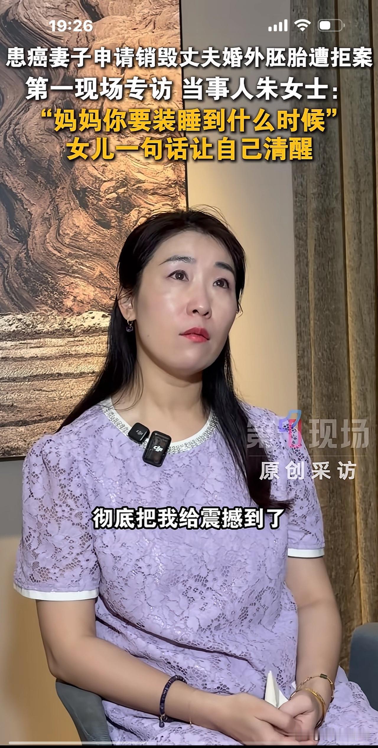 朱女士说：丈夫偷偷吃备孕药，和小三造人，我还选择隐忍，不敢离婚，是女儿的一句