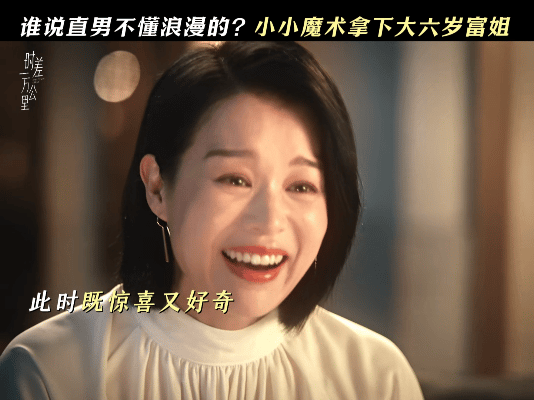 年下男攻略富婆只需三枚戒指这波操作我服了！三个纸杯全是戒指，主打一个“必须拿下