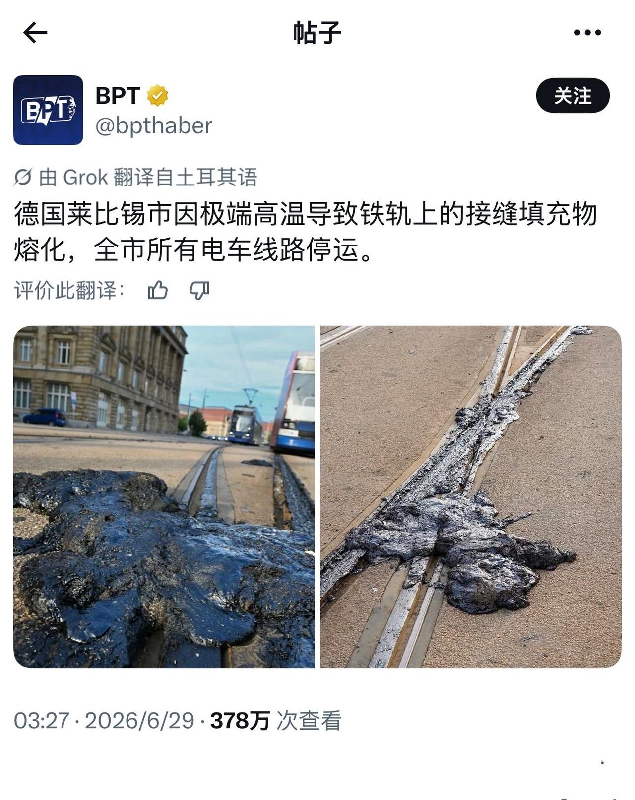 这才多少度啊，都化成这样了？ 那些吹老外的东西质量好的大殖子呢？这时候咋不出