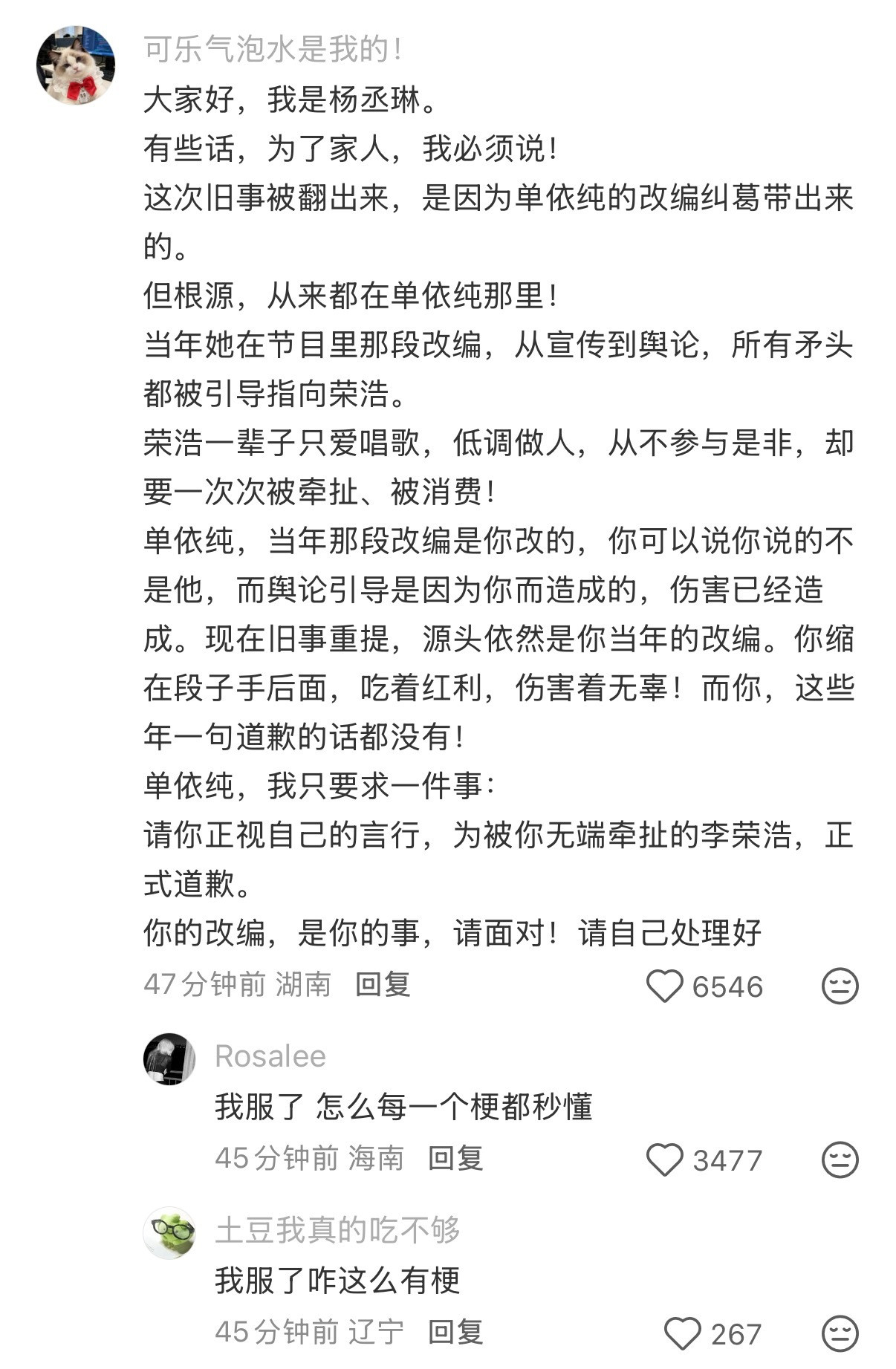 单依纯演唱会发言杨丞琳这波就应该李荣浩开团后秒跟文案网友都想好了，但是单依纯这发
